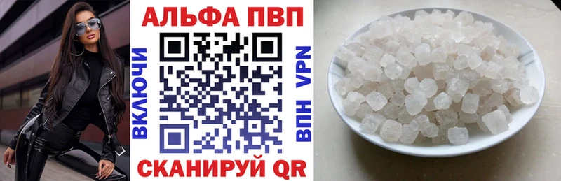 Купить закладки  Приморско-Ахтарск  APVP кристаллы 