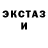 АМФЕТАМИН Розовый ULDIS GIPTERS
