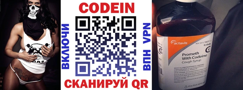 Codein напиток Lean (лин) Купить где Приморско-Ахтарск