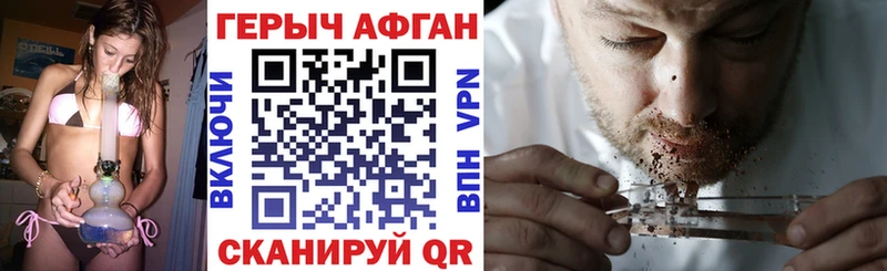 Героин Афган Приморско-Ахтарск