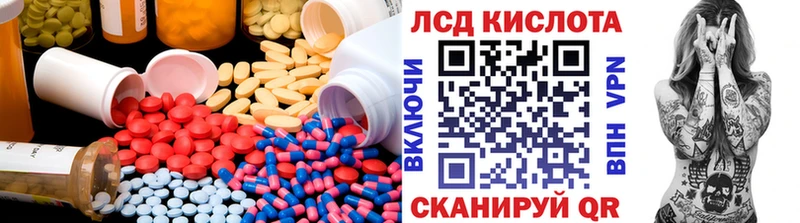 Купить где  Приморско-Ахтарск  ЛСД экстази кислота 