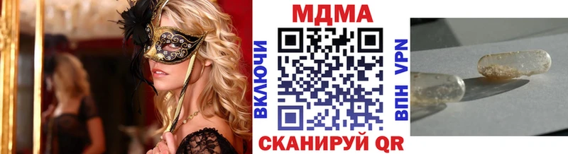 MDMA кристаллы  Купить  Приморско-Ахтарск 