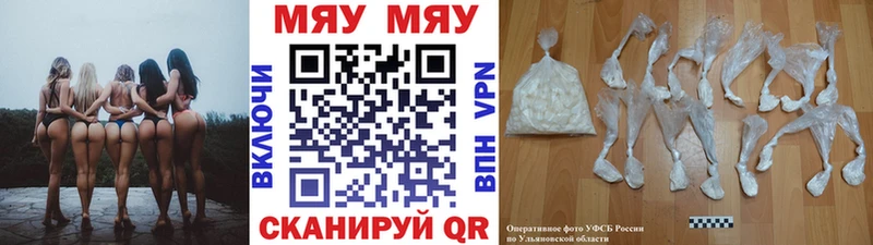 МЕФ мяу мяу  Приморско-Ахтарск 