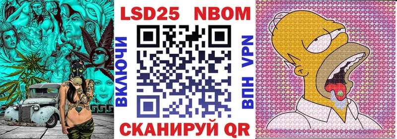 Марки N-bome 1,8мг  Купить  Приморско-Ахтарск 