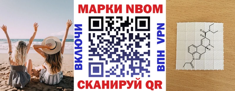Марки 25I-NBOMe 1,8мг Приморско-Ахтарск