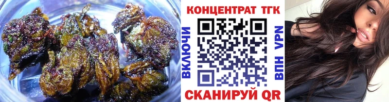 Купить где  Приморско-Ахтарск  ТГК концентрат 